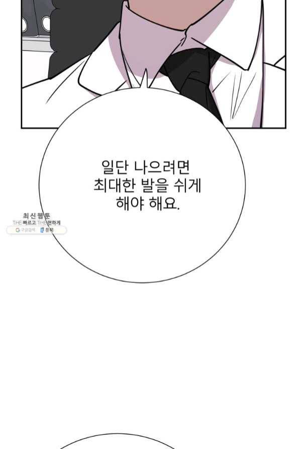 이렇게 바보일리 없어 35화 97