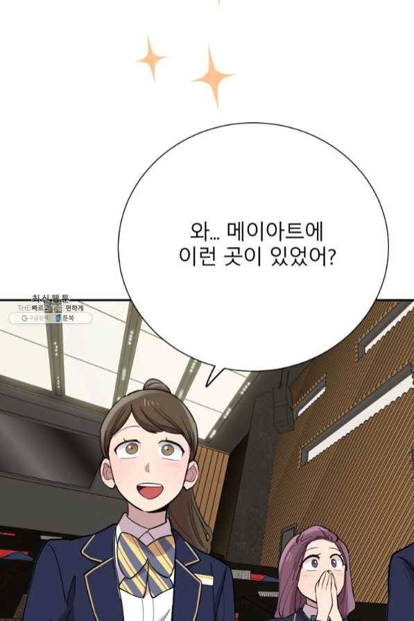 이렇게 바보일리 없어 35화 103
