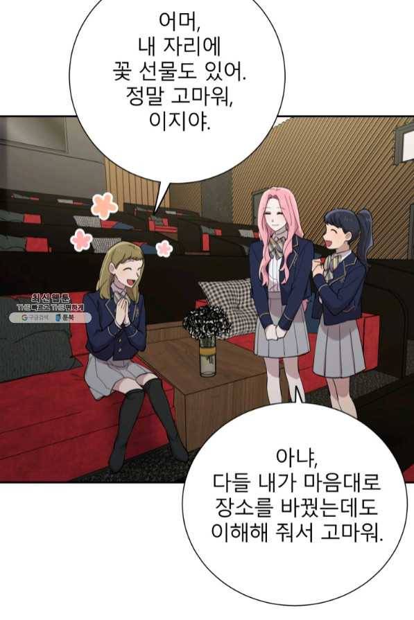 이렇게 바보일리 없어 35화 109