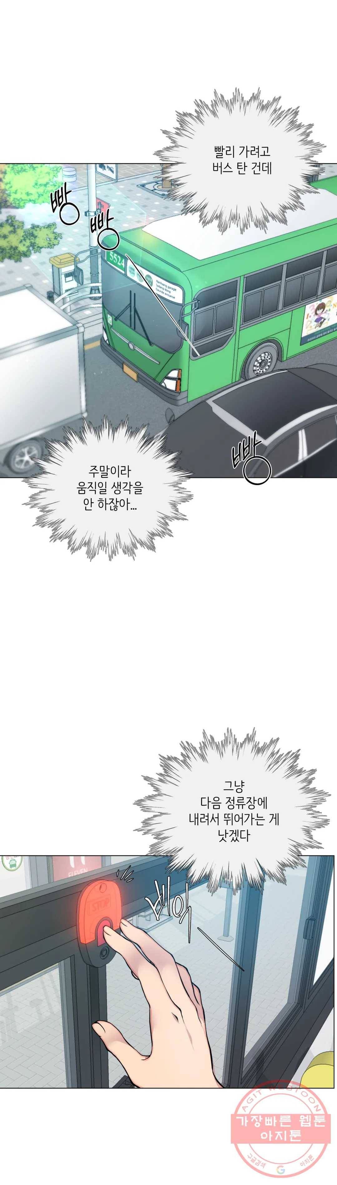 클라우드 45화 3
