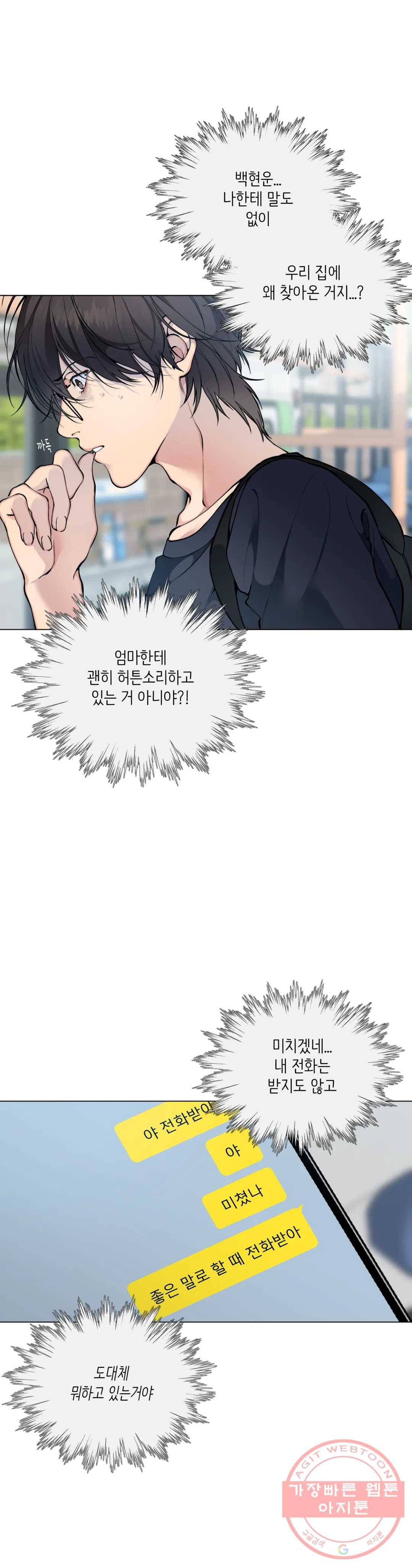 클라우드 45화 4