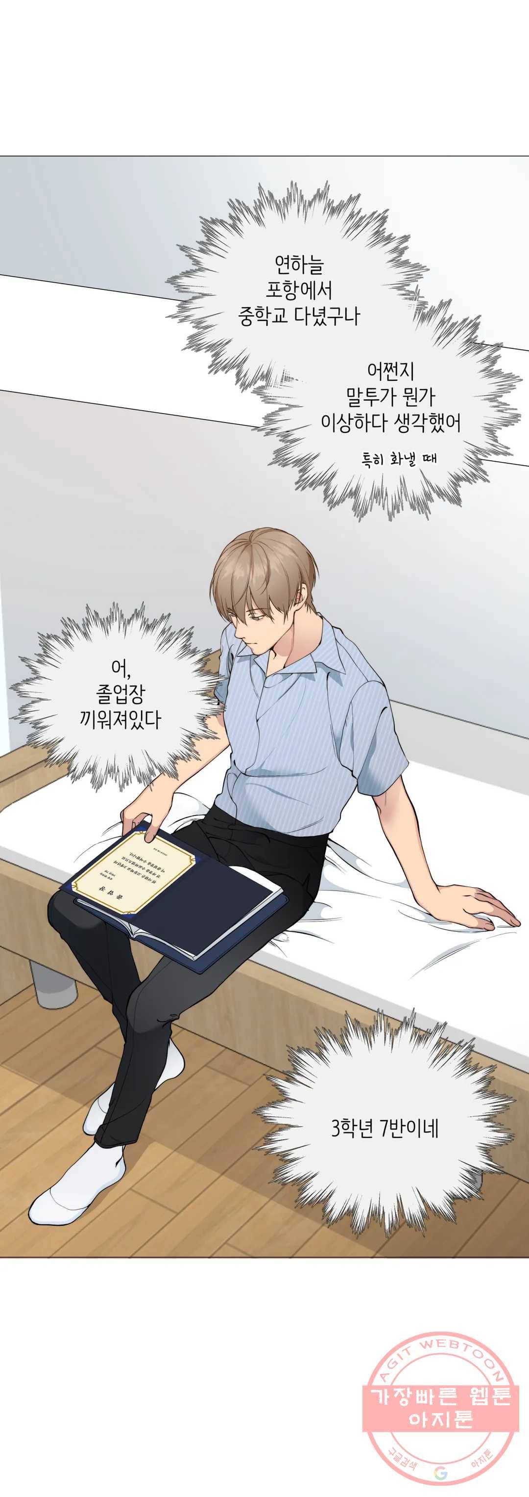 클라우드 45화 8