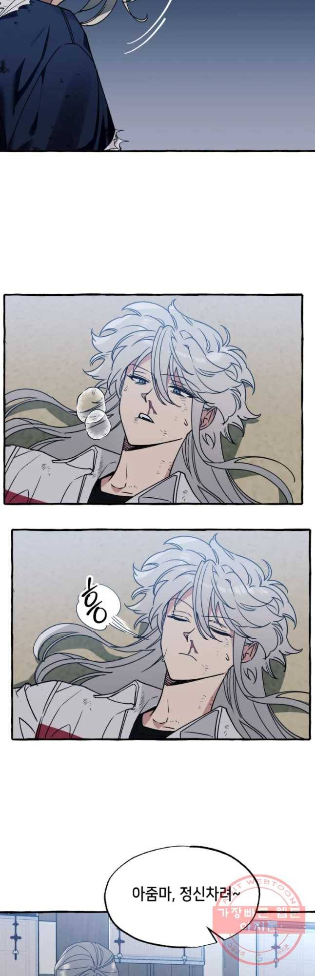 구슬의 주인 40화 5