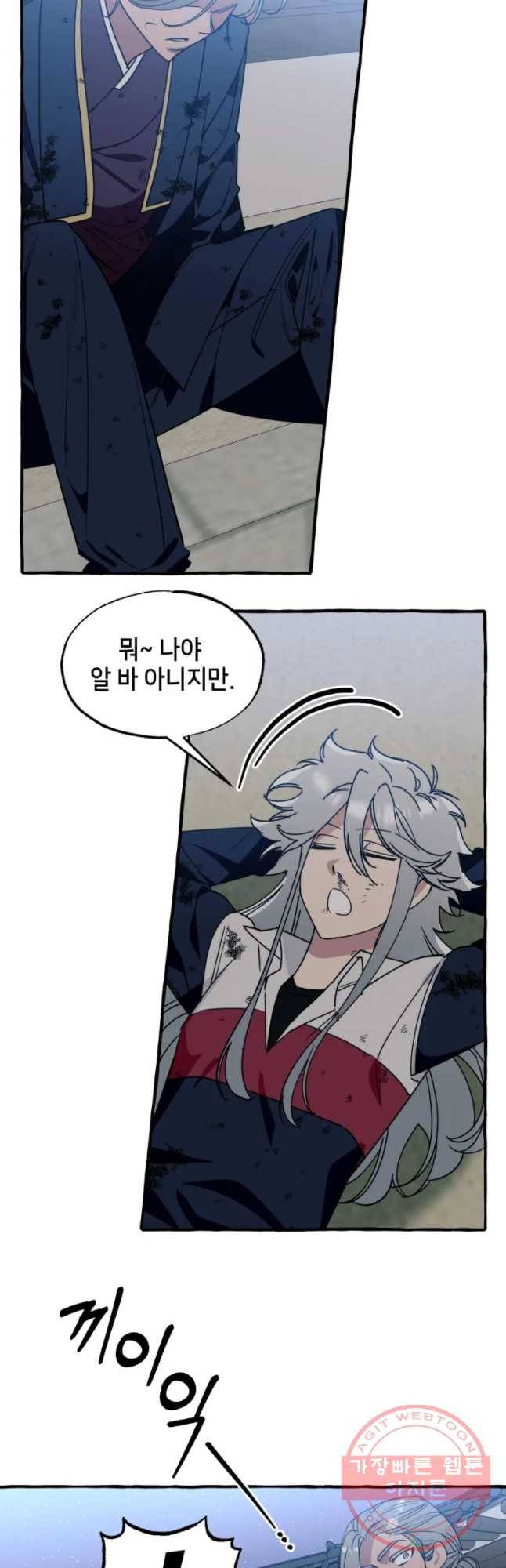 구슬의 주인 40화 8