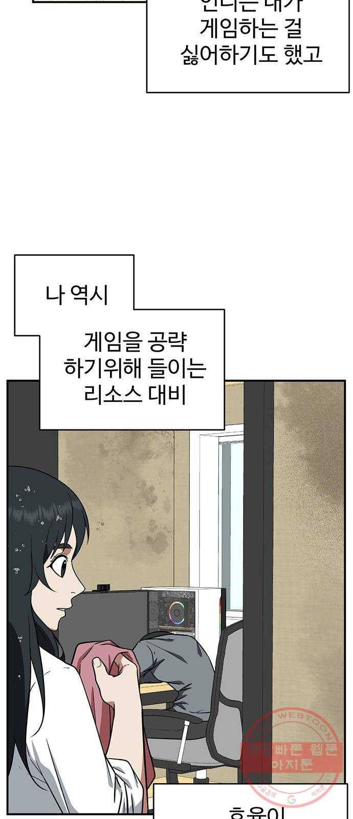 나를 바꿔줘 추두나 21 (마무리) 2