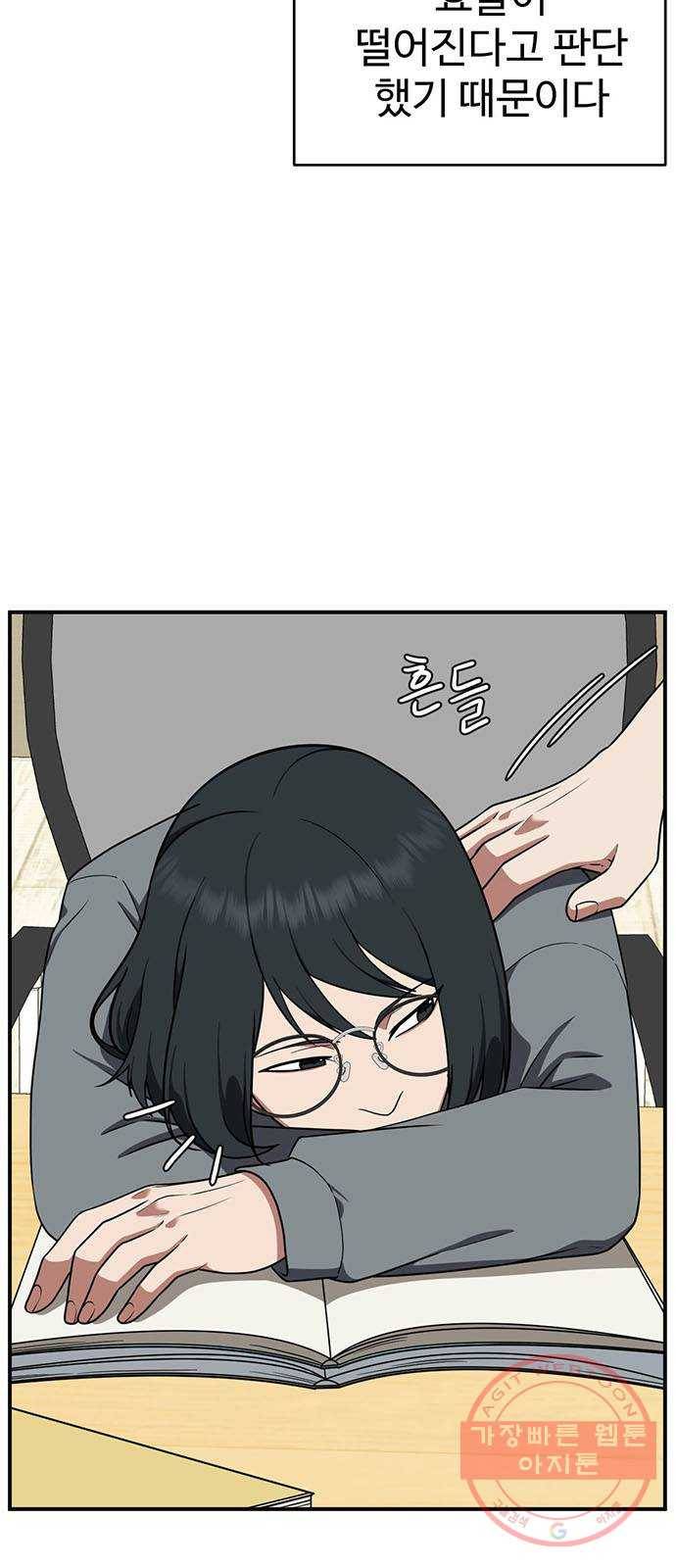 나를 바꿔줘 추두나 21 (마무리) 3