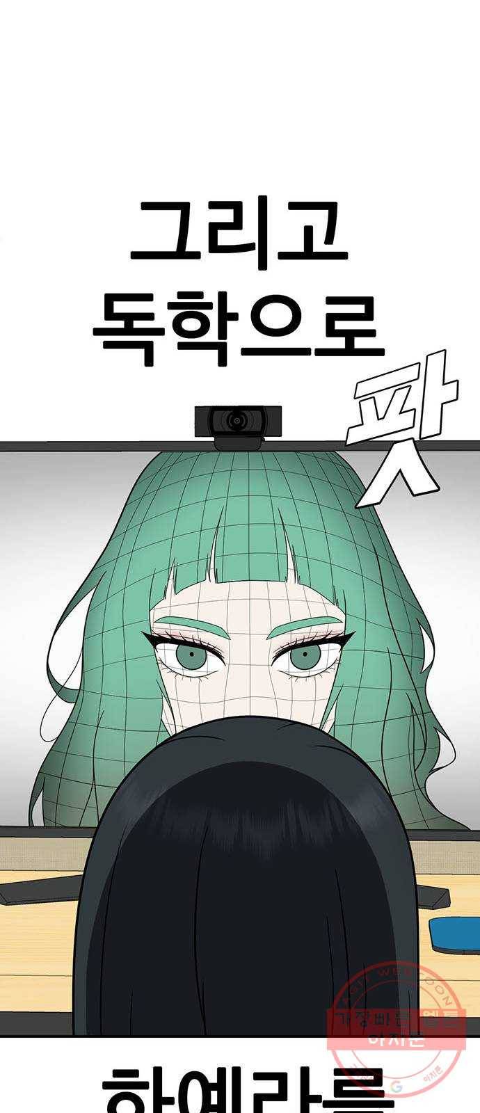 나를 바꿔줘 추두나 21 (마무리) 13