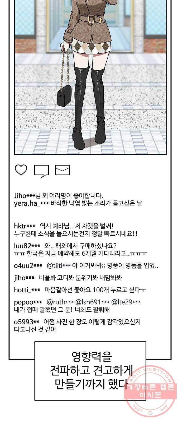 나를 바꿔줘 추두나 21 (마무리) 18