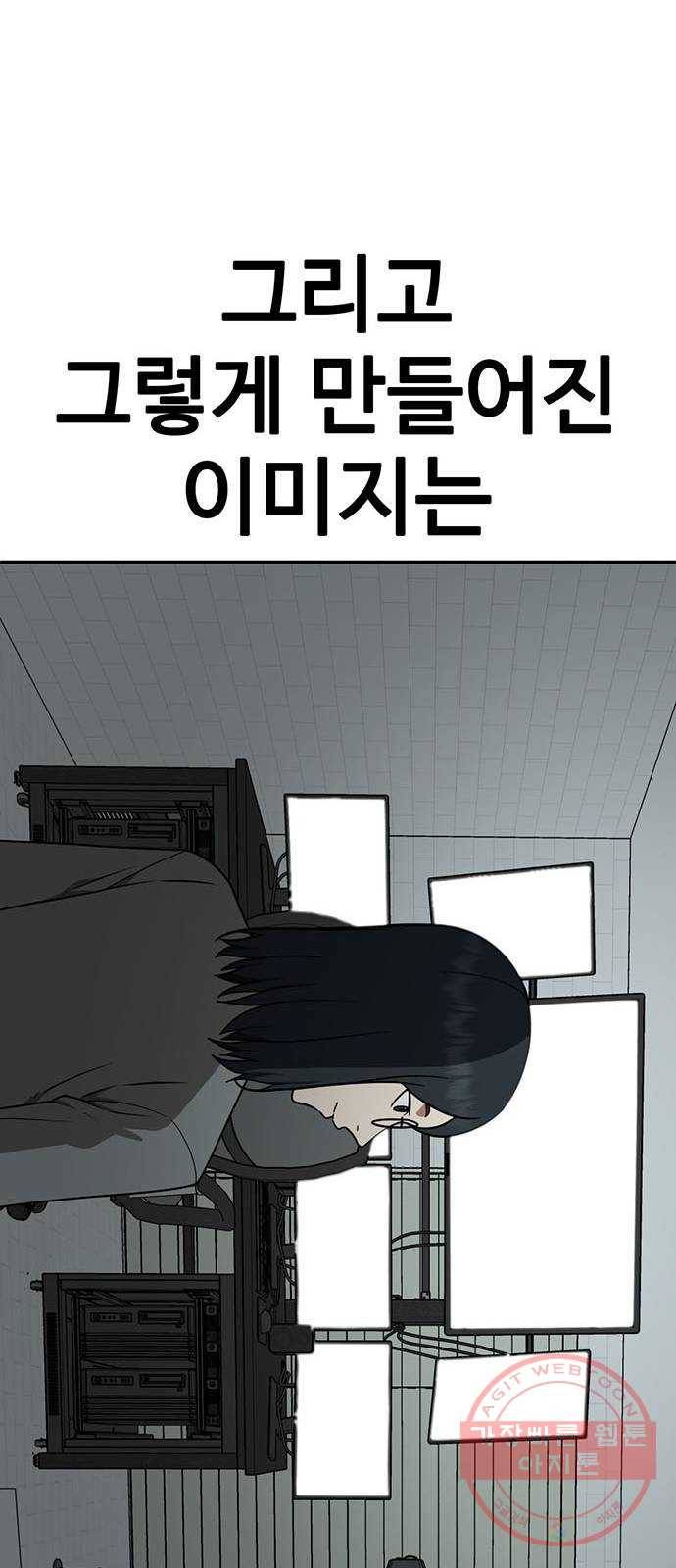 나를 바꿔줘 추두나 21 (마무리) 19