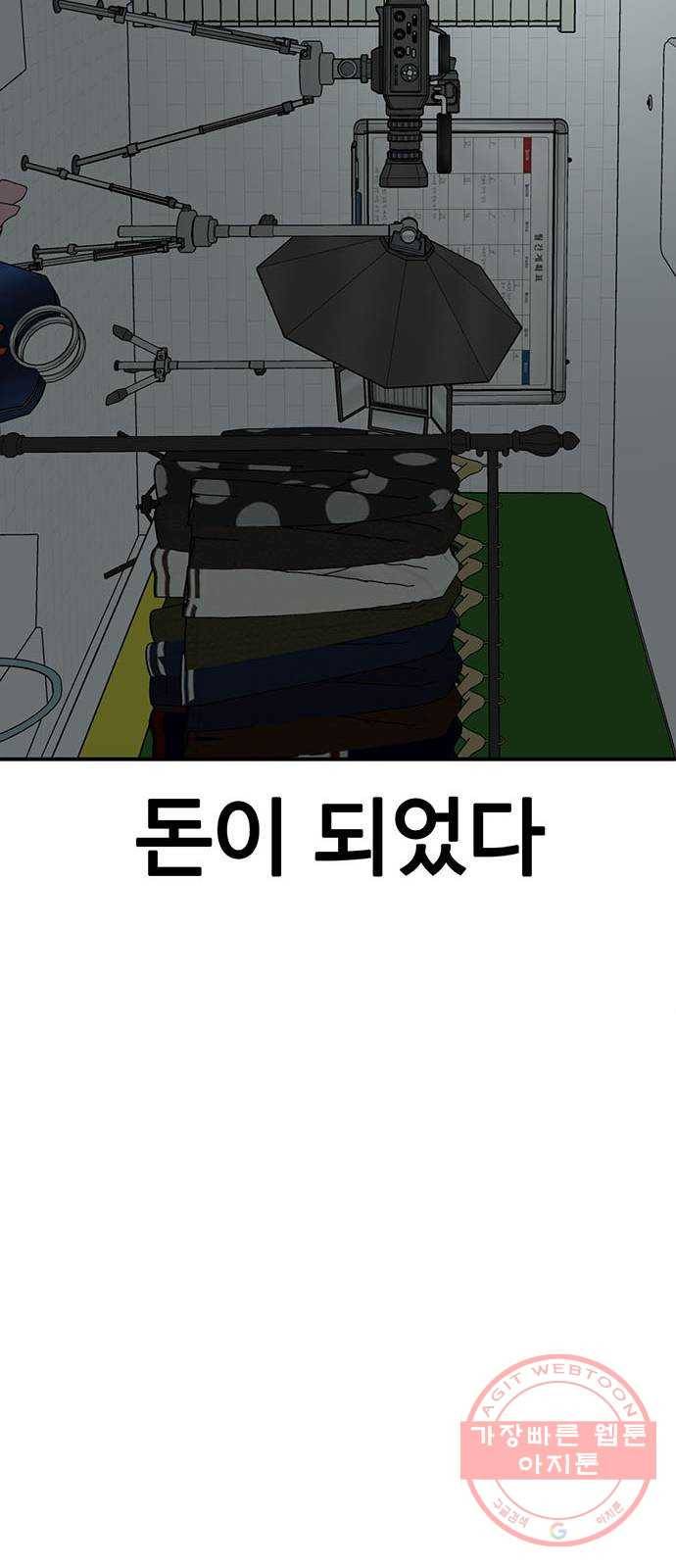 나를 바꿔줘 추두나 21 (마무리) 20