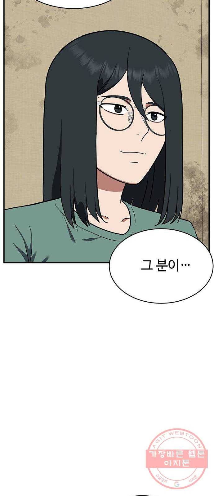 나를 바꿔줘 추두나 21 (마무리) 24