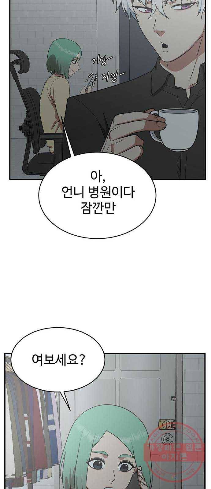 나를 바꿔줘 추두나 21 (마무리) 60