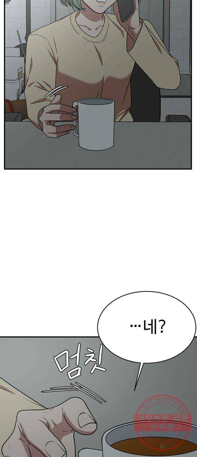 나를 바꿔줘 추두나 21 (마무리) 61