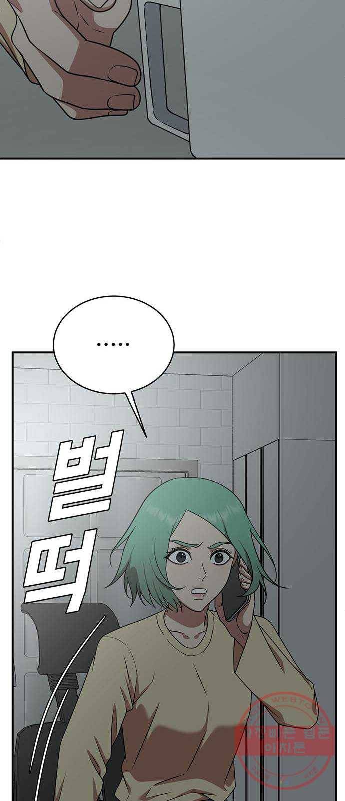 나를 바꿔줘 추두나 21 (마무리) 62