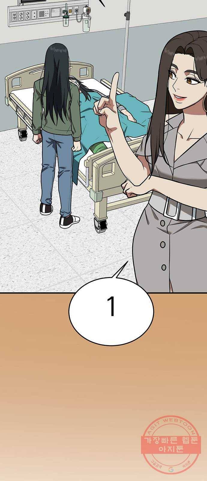 나를 바꿔줘 추두나 21 (마무리) 78