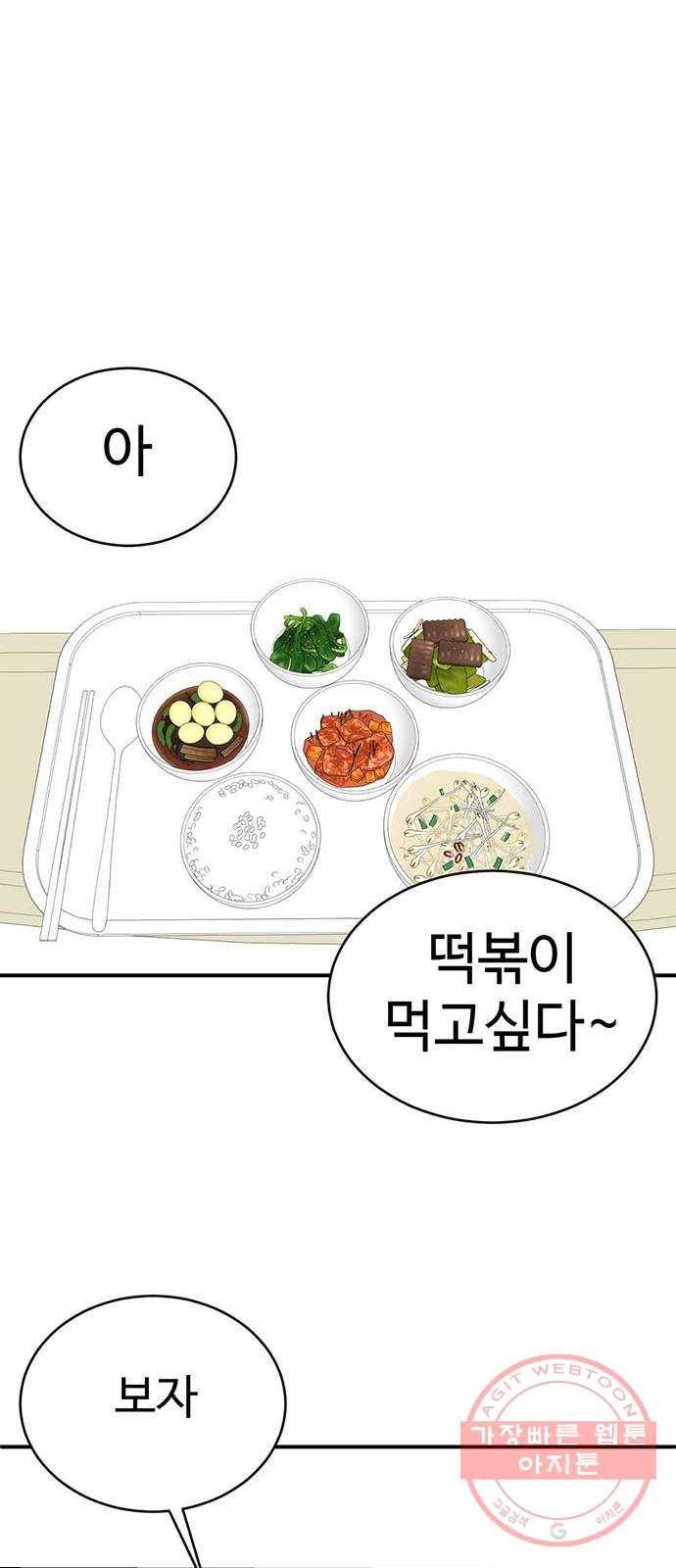 나를 바꿔줘 추두나 21 (마무리) 95