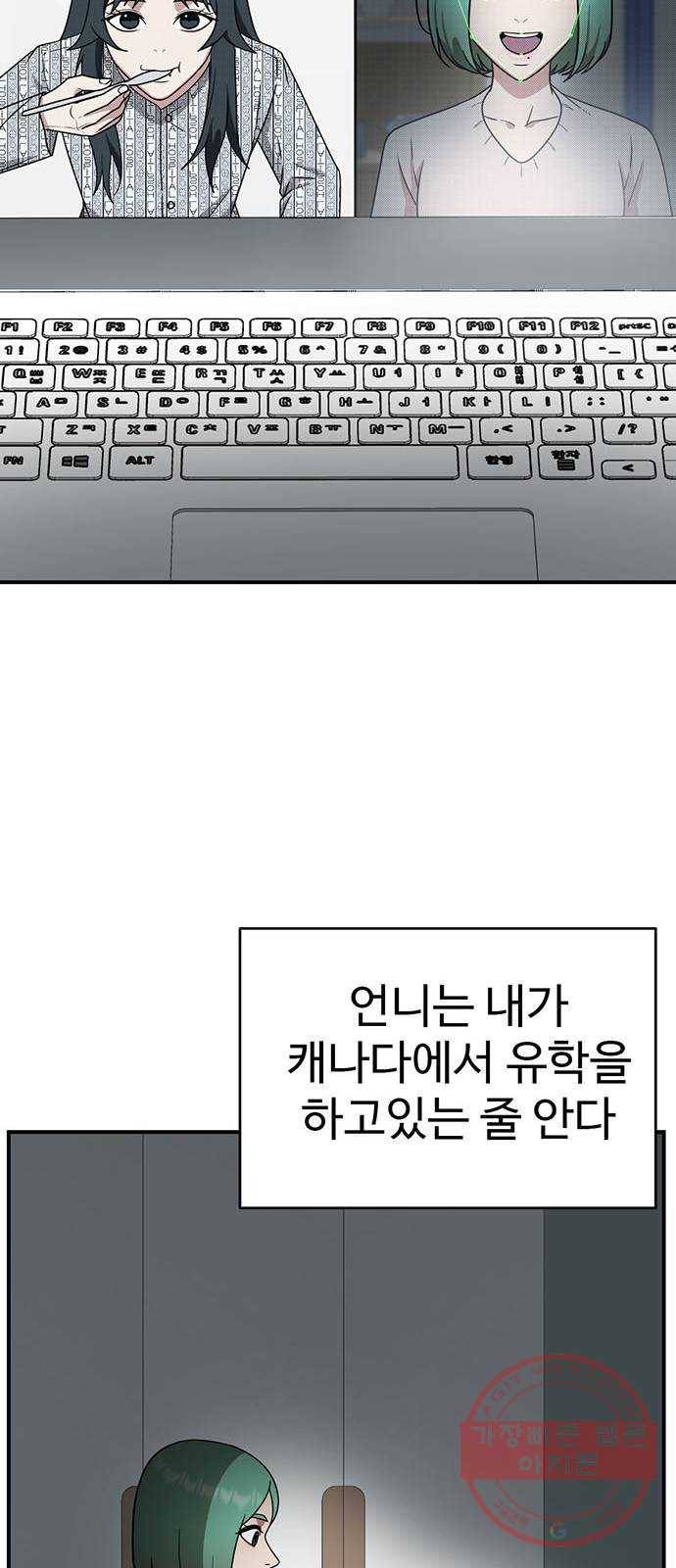 나를 바꿔줘 추두나 21 (마무리) 99