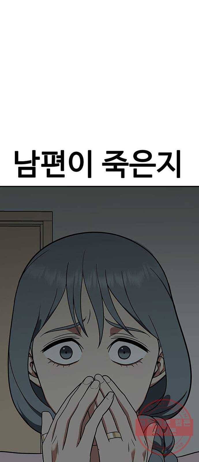 나를 바꿔줘 추두나 21 (마무리) 120