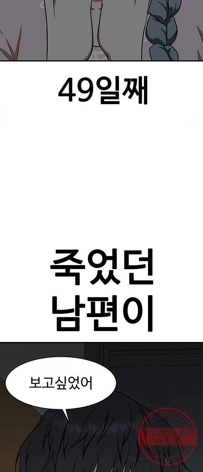 나를 바꿔줘 추두나 21 (마무리) 121