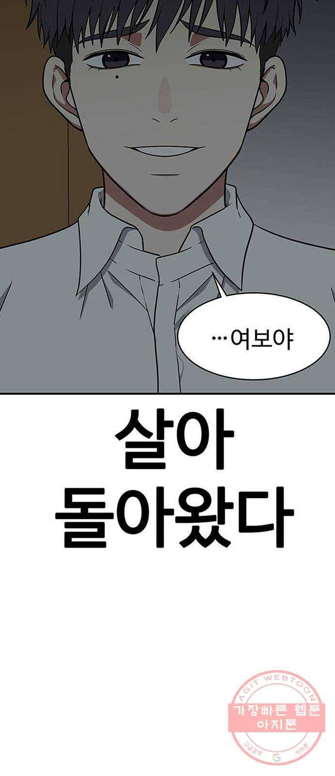 나를 바꿔줘 추두나 21 (마무리) 122
