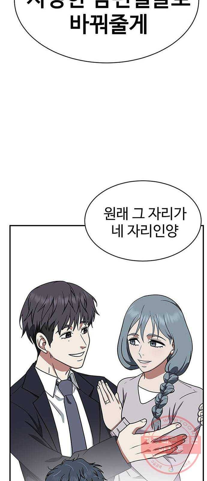 나를 바꿔줘 추두나 21 (마무리) 124