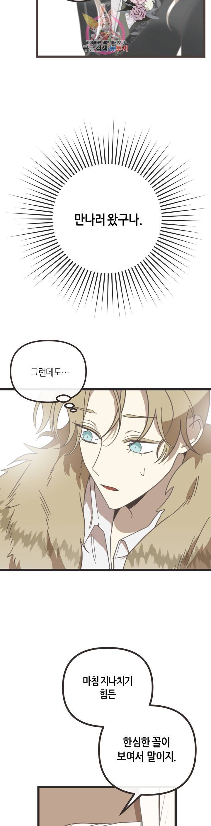 악마의 유혹 109화 외전 3화 4