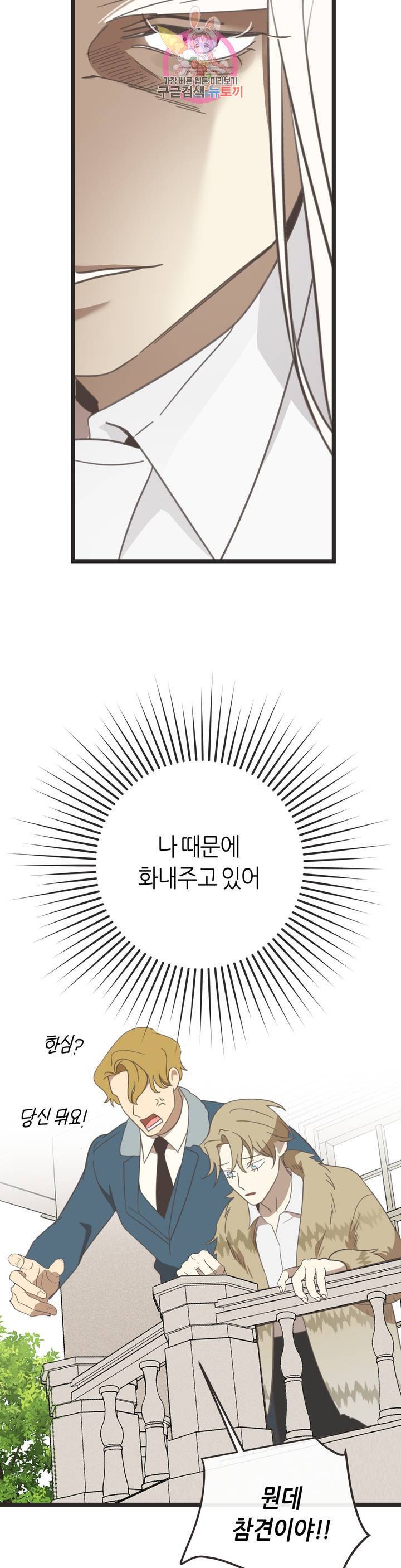 악마의 유혹 109화 외전 3화 5