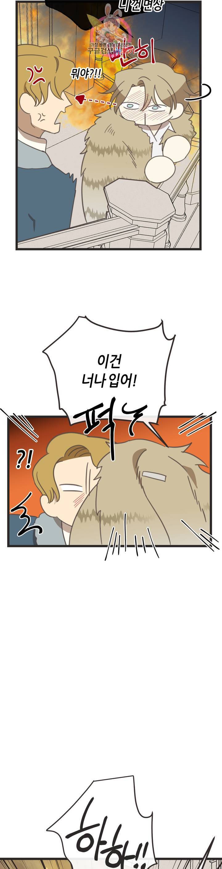 악마의 유혹 109화 외전 3화 9