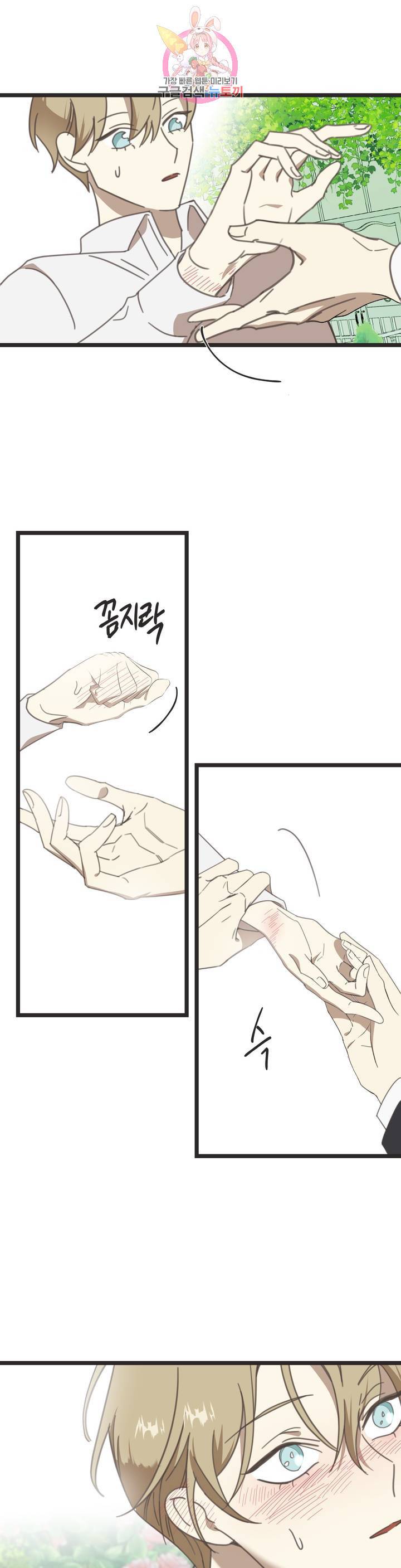 악마의 유혹 109화 외전 3화 16