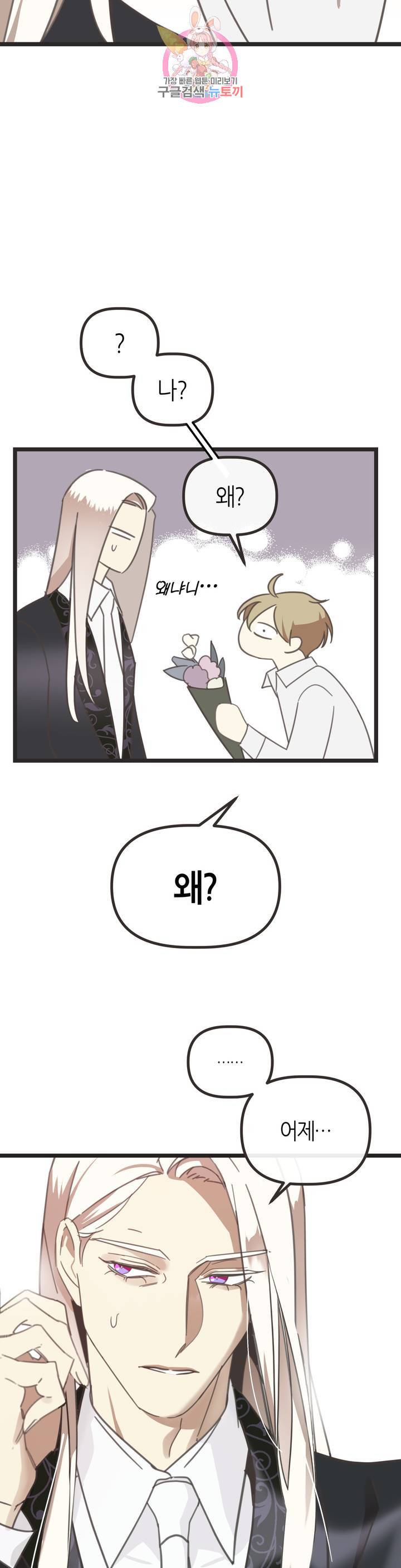악마의 유혹 109화 외전 3화 23