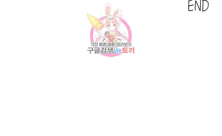 악마의 유혹 109화 외전 3화 50