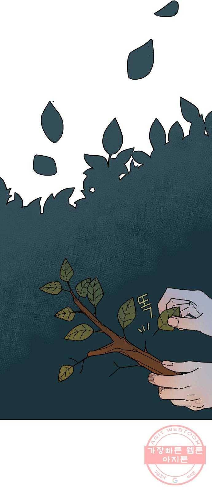 밤을 깨우는 마법 14화 두 갈래 길(2) 14