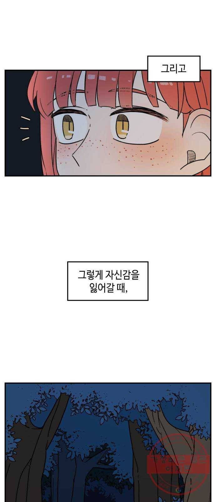 밤을 깨우는 마법 14화 두 갈래 길(2) 27