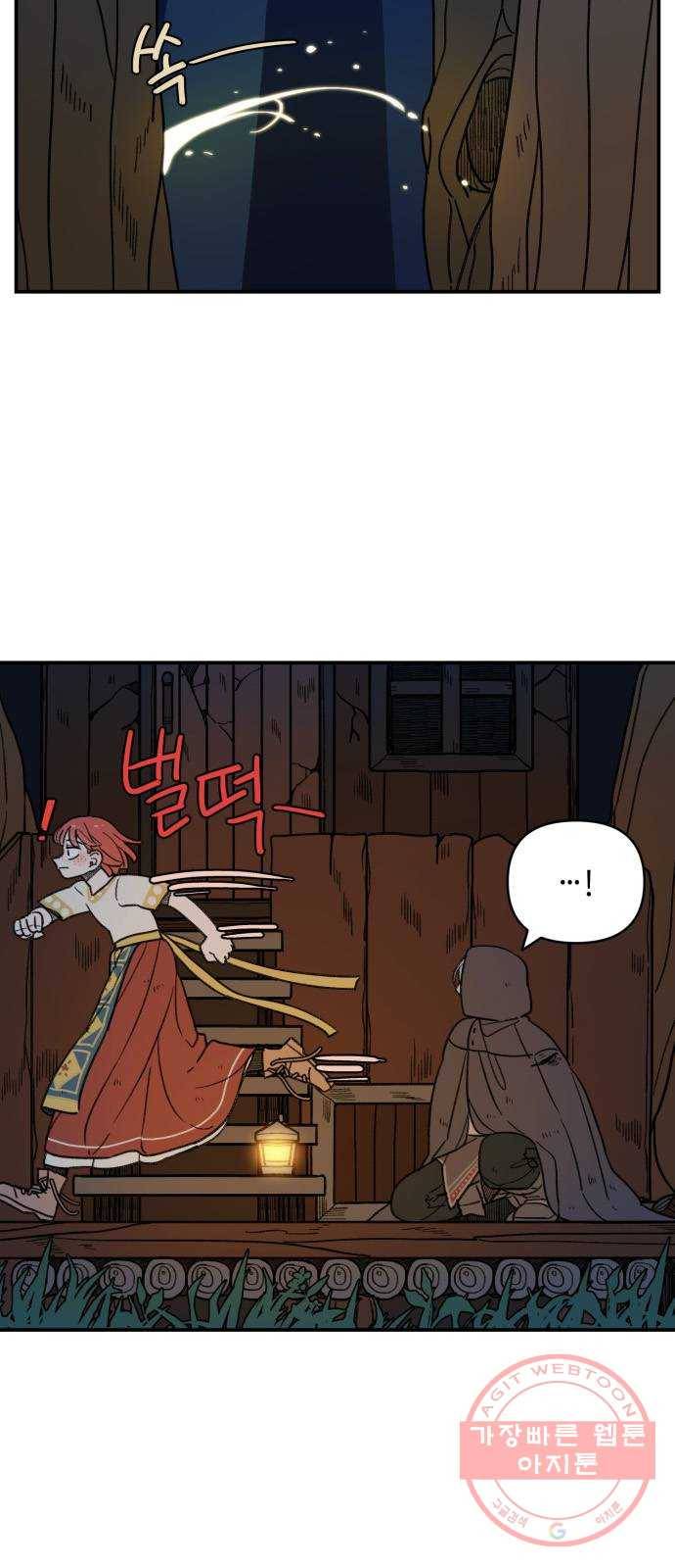 밤을 깨우는 마법 14화 두 갈래 길(2) 30