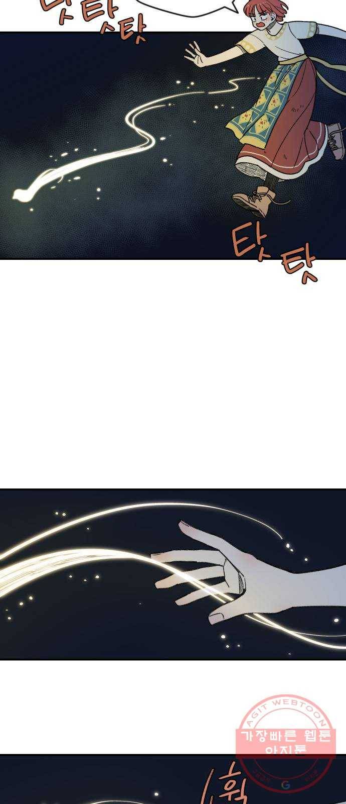 밤을 깨우는 마법 14화 두 갈래 길(2) 33