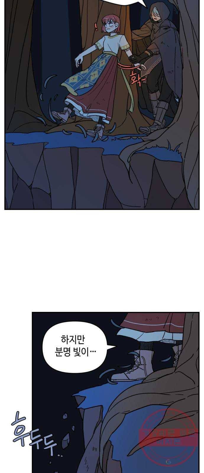 밤을 깨우는 마법 14화 두 갈래 길(2) 35