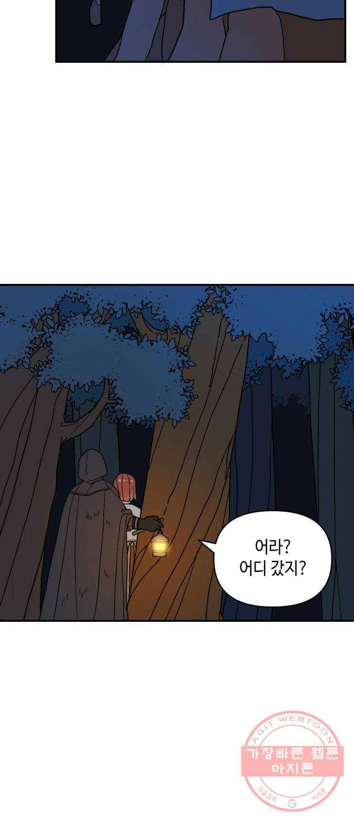 밤을 깨우는 마법 14화 두 갈래 길(2) 36