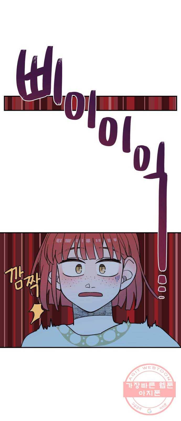 밤을 깨우는 마법 14화 두 갈래 길(2) 37