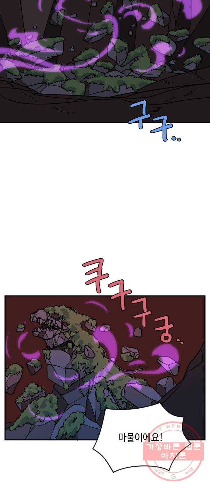 밤을 깨우는 마법 14화 두 갈래 길(2) 42