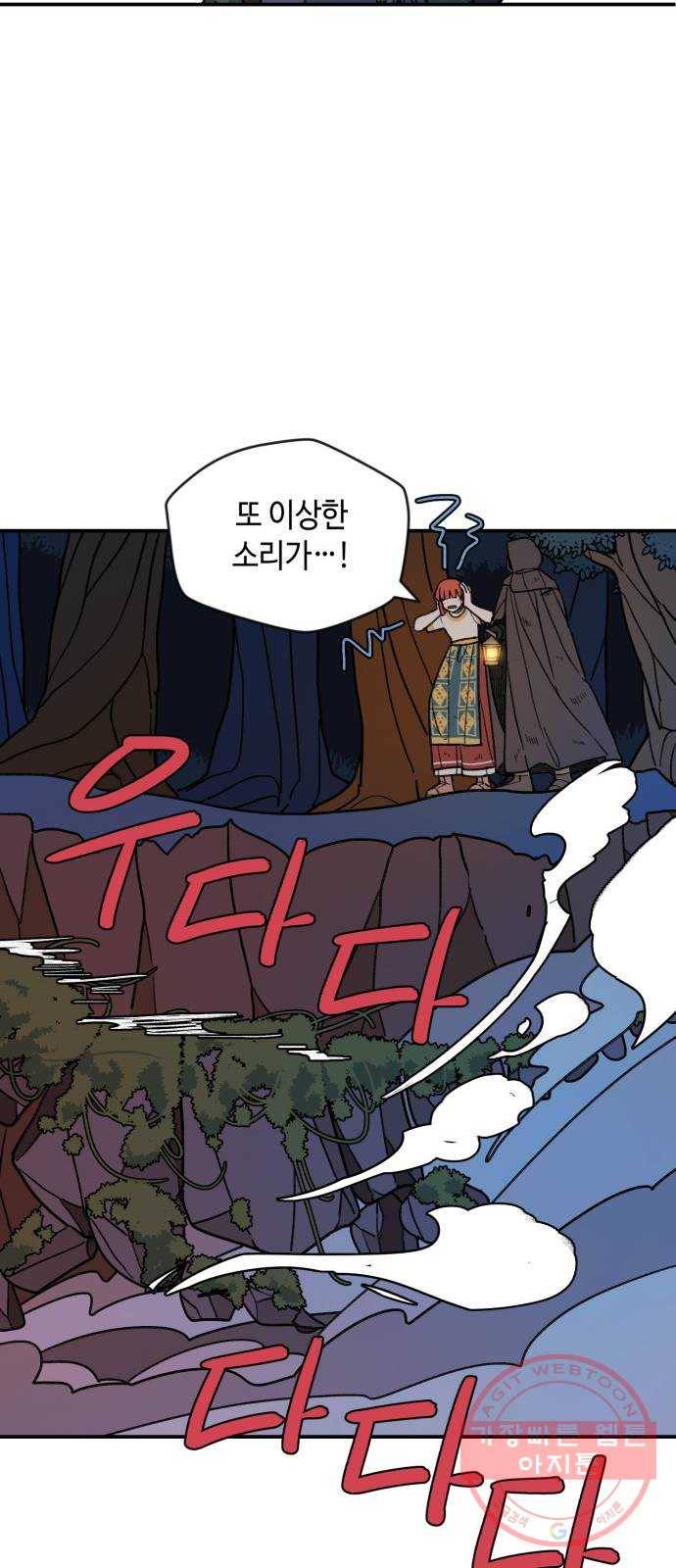 밤을 깨우는 마법 14화 두 갈래 길(2) 45