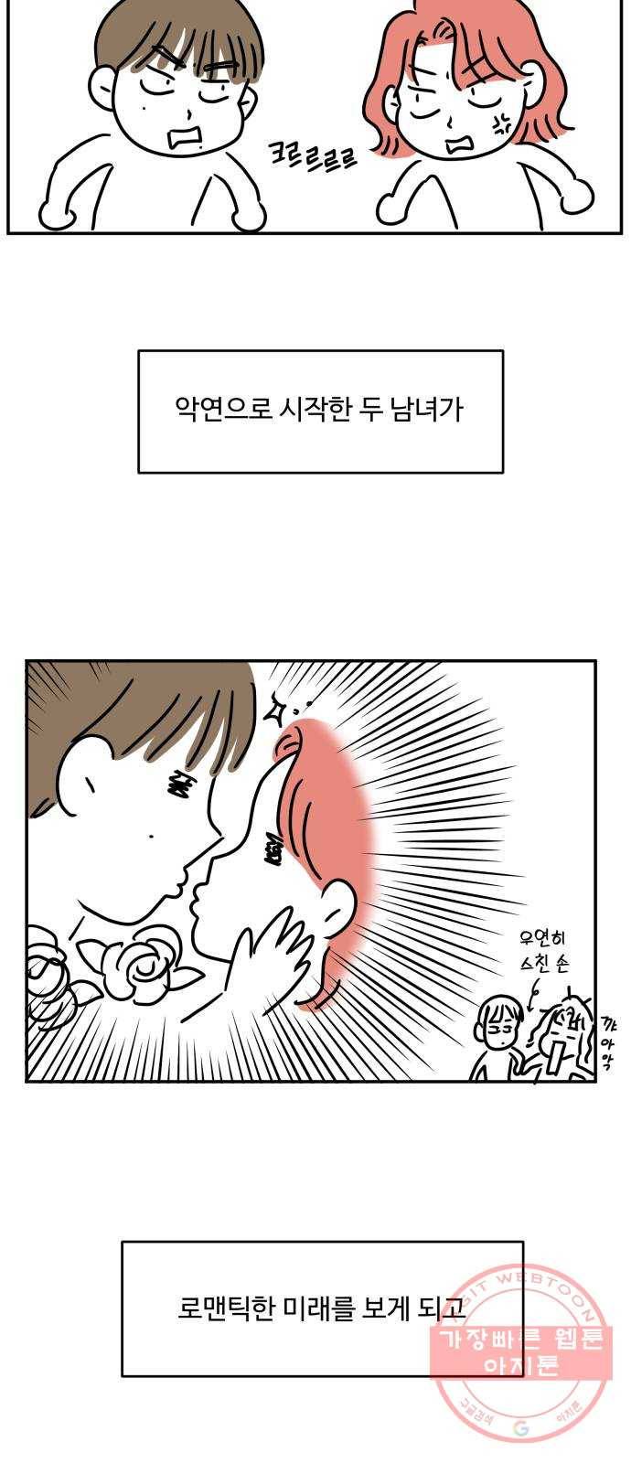 손 잡아 볼래? 후기 5