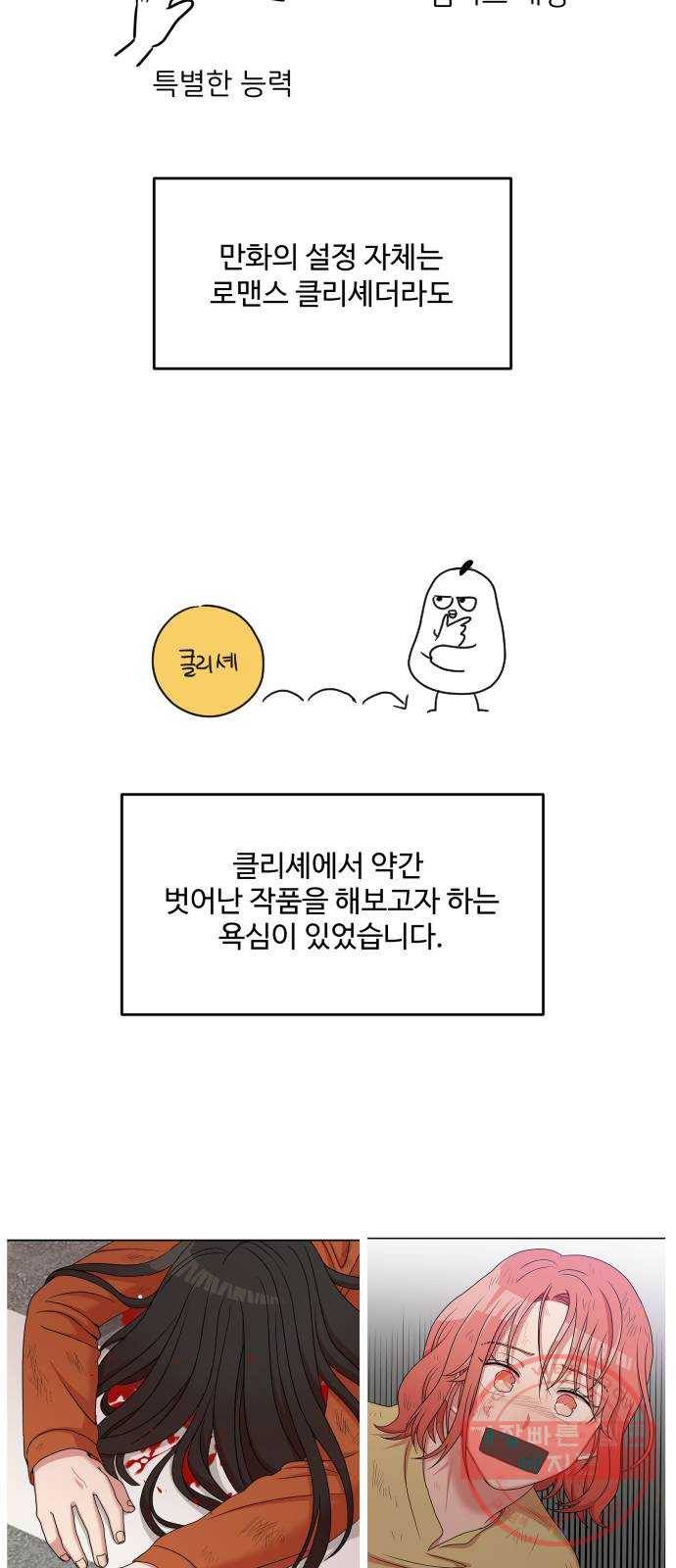 손 잡아 볼래? 후기 7