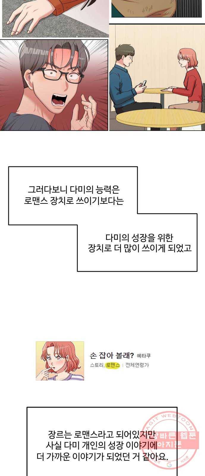 손 잡아 볼래? 후기 8