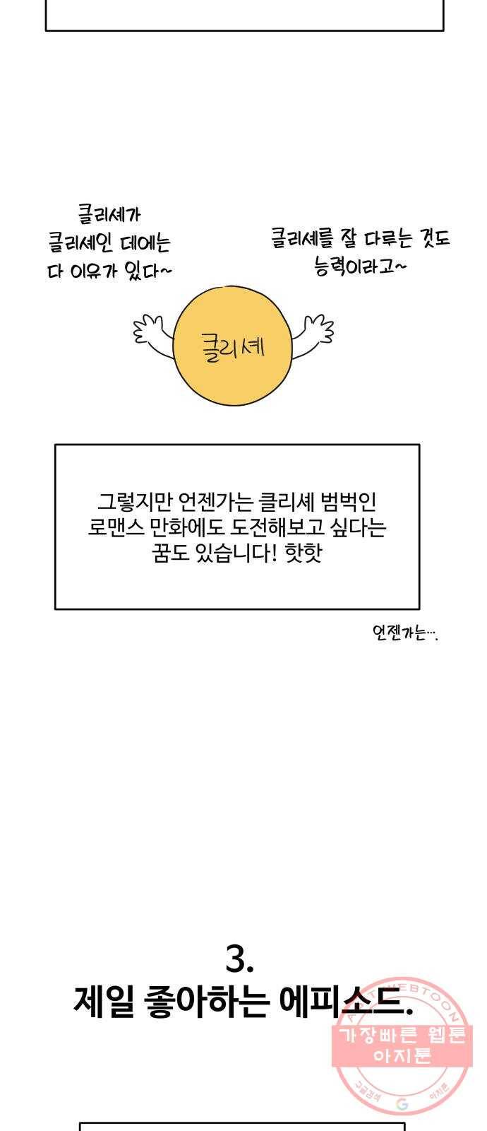 손 잡아 볼래? 후기 11