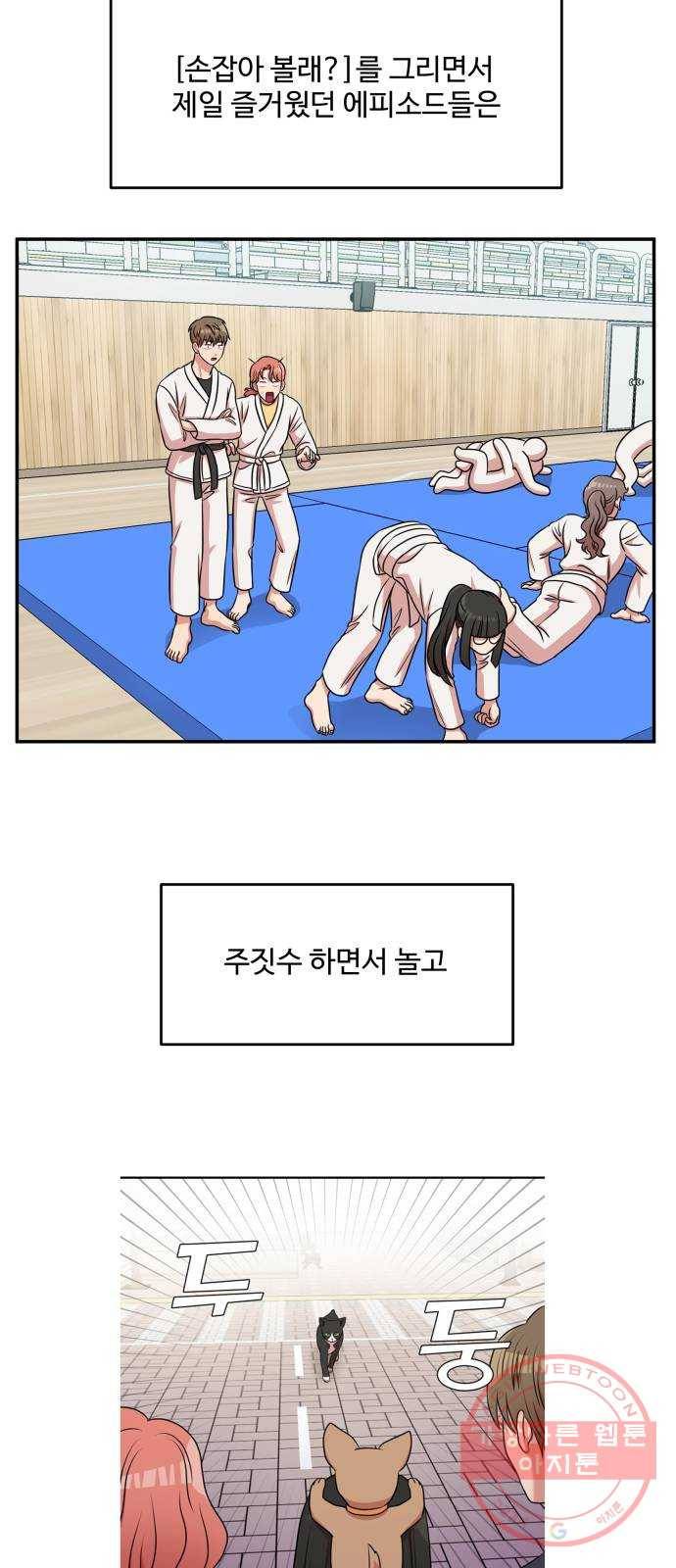 손 잡아 볼래? 후기 12