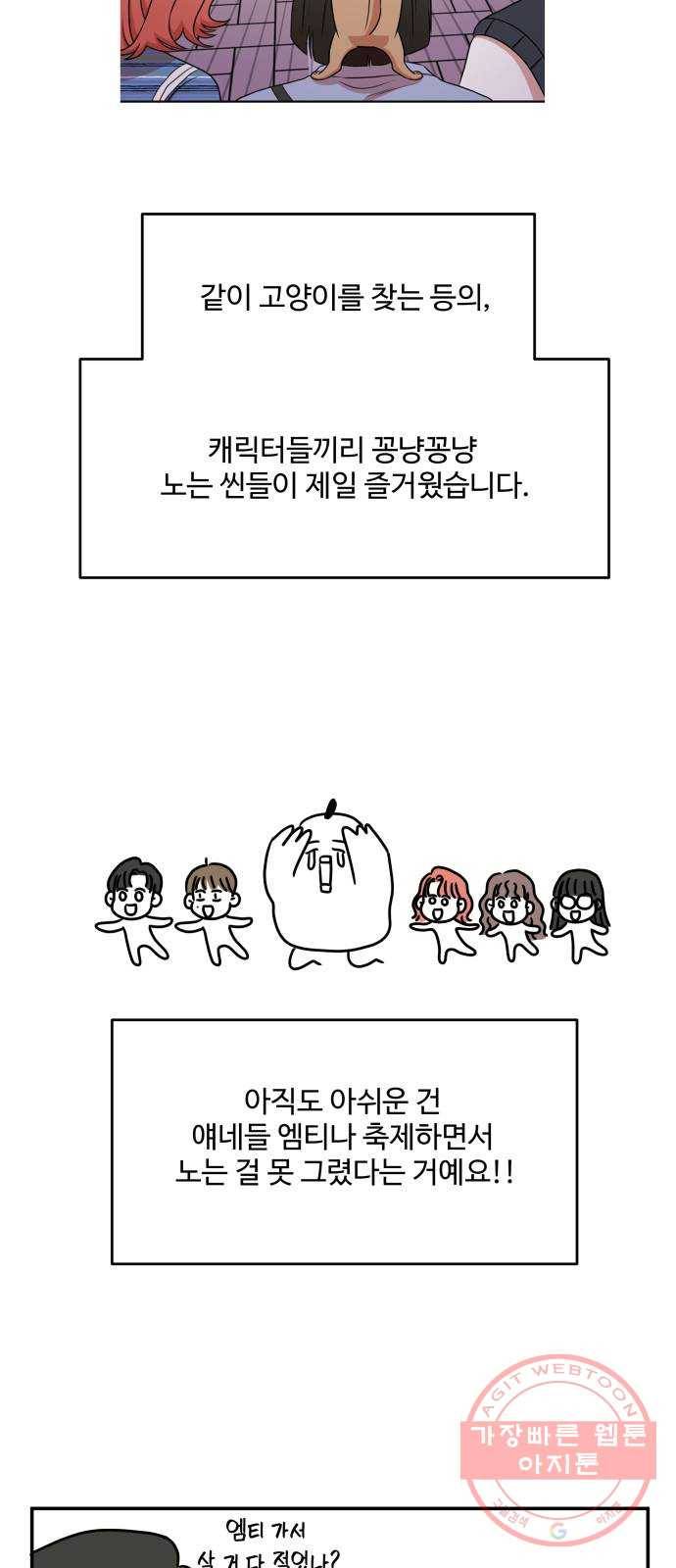 손 잡아 볼래? 후기 13