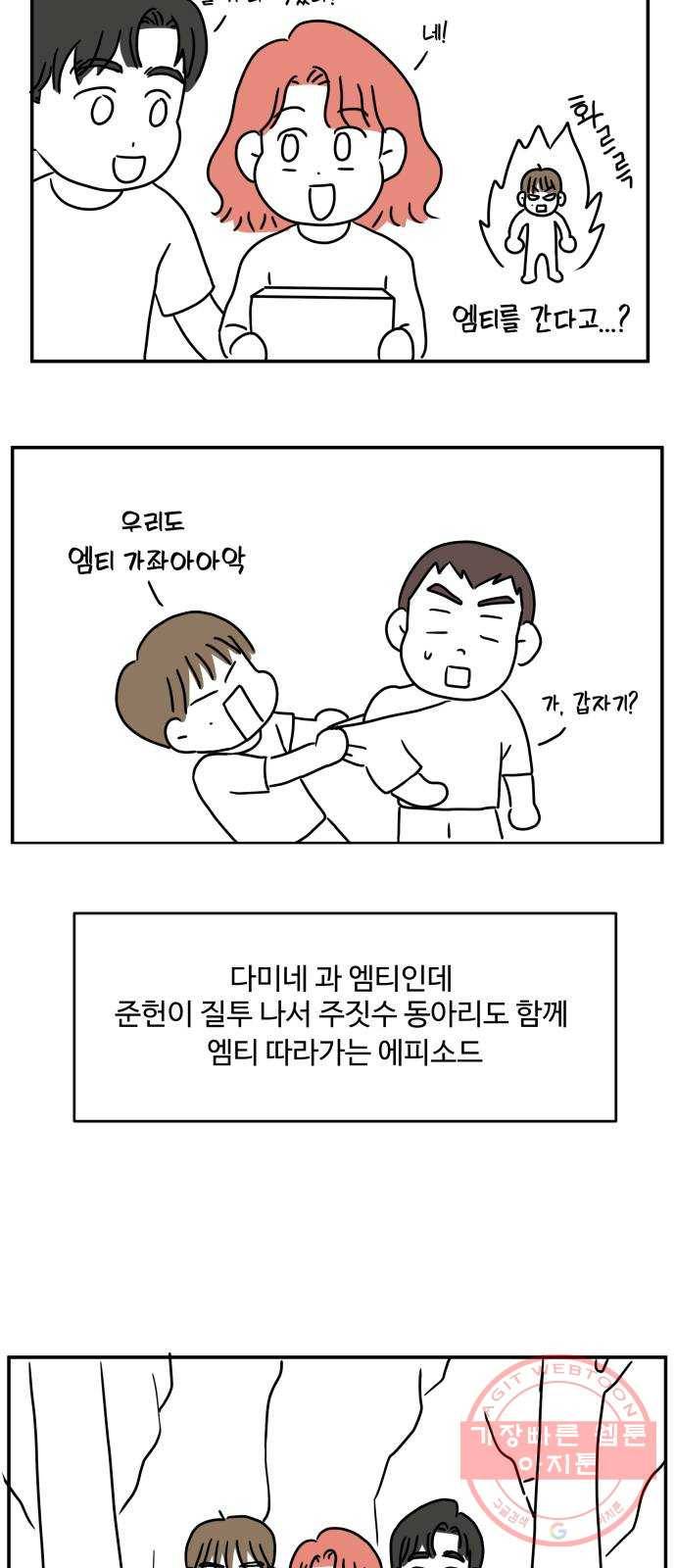 손 잡아 볼래? 후기 14