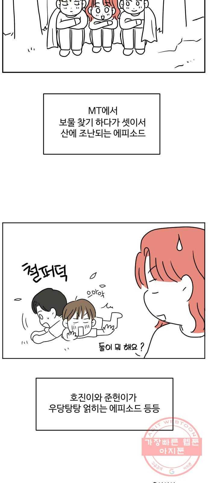 손 잡아 볼래? 후기 15