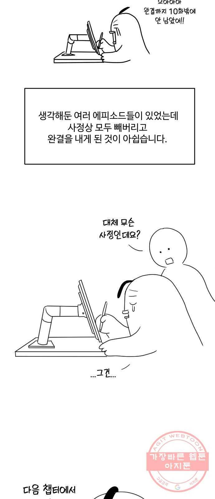 손 잡아 볼래? 후기 16