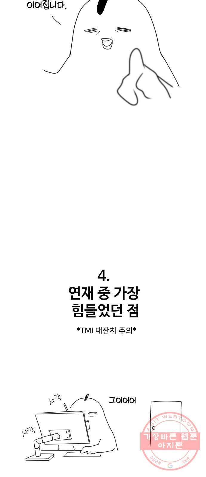 손 잡아 볼래? 후기 17
